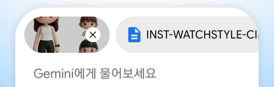 제미나이 입력창에 캐릭터 이미지와 프롬프트 파일이 이미 첨부된 모습